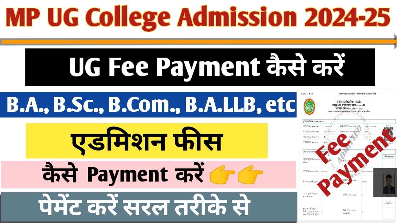 College Fees Online Payment UG 2024 25 Epravesh Fee Payment How college-fees-online-payment-ug-2024-25-epravesh-fee-payment-how