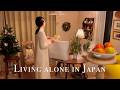 年末の慌ただしく過ごす一人暮らしの小さな生活|Living alone in small house in Japan