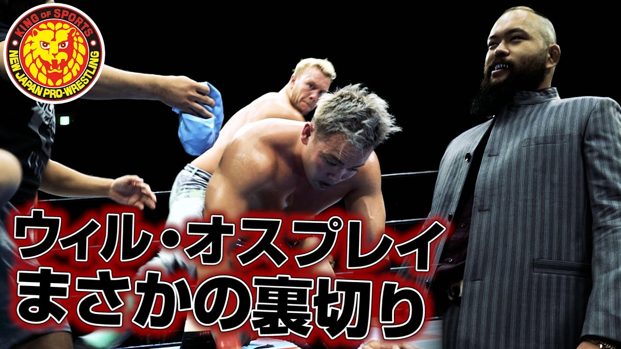 俺が新日本プロレスで創り上げられたことを光栄で誇りに思う