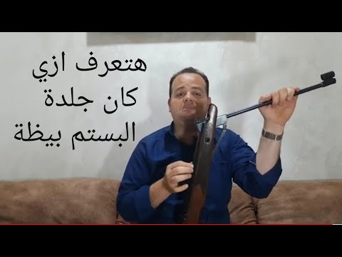 Bustam Skin Test All Types Of Fracture Guns If Damaged Or Intact