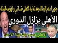 جنون اعلام الزمالك بعد اكتساح الاهلى أنبي بثلاثية بن شرقي وزيزو والشحات بعد هزيمة الزمالك بثلاثية