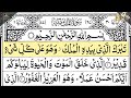 Rest the Heart with Surah Al-Mulk | Serene Quran Recitation for Night Protection and Mercy