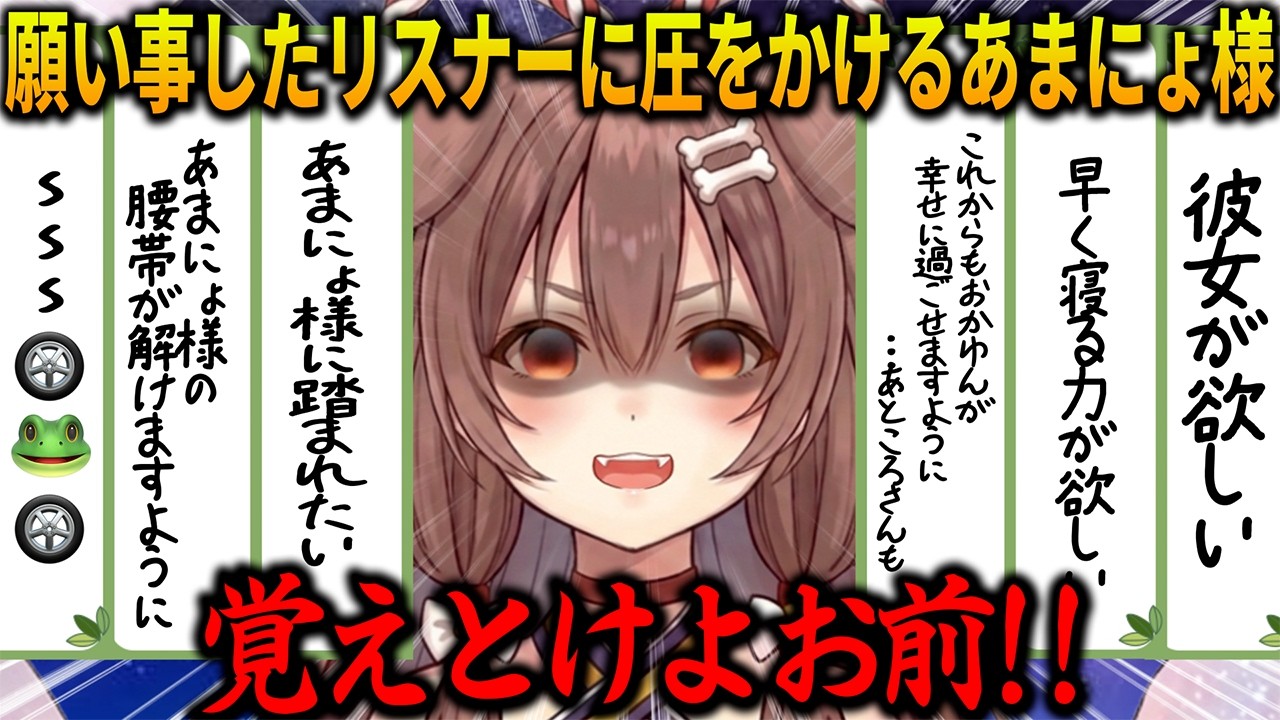 【総集編】願い事した人のプロフィールを見て推しマークを確認しに行ったりとあまにょ様でしか味わえない強烈な圧や面白シーン46連発【 戌神ころね ホロライブ切り抜き】