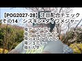 【POG2027-28】注目配合チェック その14 シスキン×ダイワメジャー