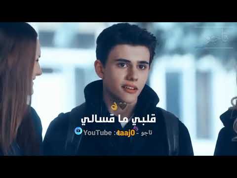 ع اساس تركنا بعض 2  7   مجد موصللي قلوب الصفحة