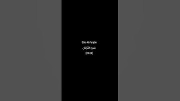 Sūra Al-Furqān | [25-29] سورة الفرقان