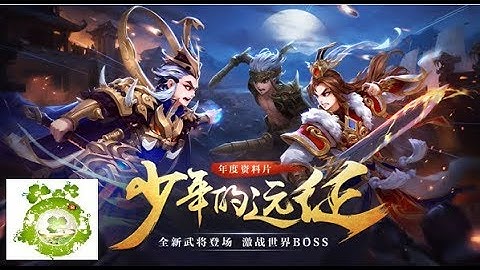 Game Mobile Private Thiếu Niên Tam Quốc | Free Full All - Full VIP - Full KNB - Full Tướng Vàng Hot