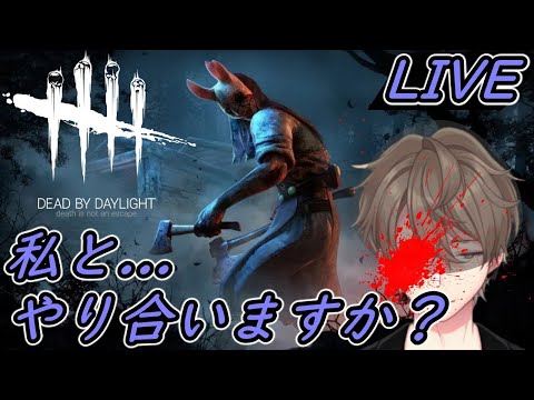 【Dead by Daylight】私に明日はあるのか【Vtuber】