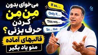 Want to speak English faster without overthinking Here’s one way using my ready-made templates.