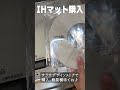 鉄フライパンの末路…3食分の献立を添えて#shorts