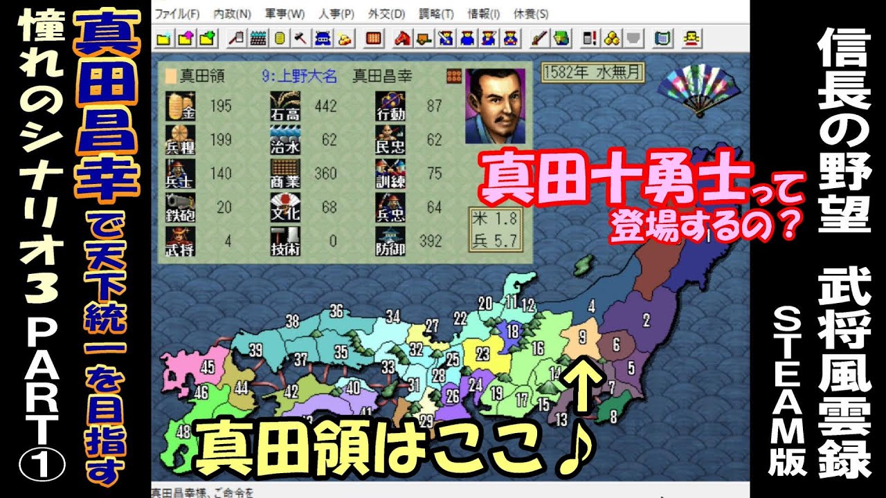 Ps 信長の野望 武将風雲録 攻略本セット ハイパーガイドブック 武将file Dellastrada Ph