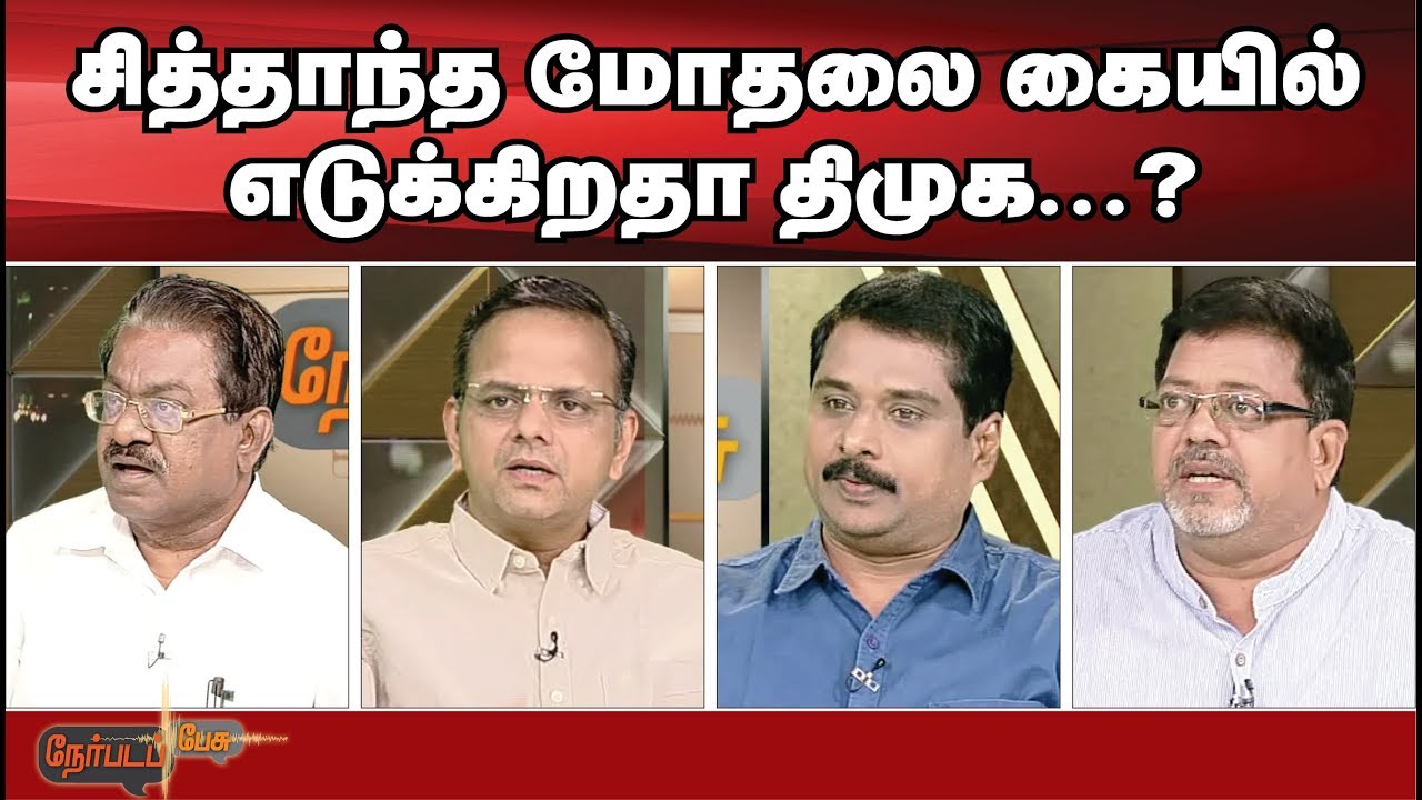 modi birthday 2018 Nerpada Pesu: பெரியார், மோடி கொண்டாட்டங்கள்…முன்னிறுத்தப்படும் சித்தாந்தங்கள் | 17/09/2019 Periyar