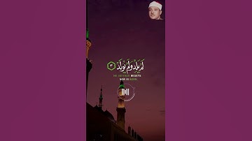📖سورة الاخلاص 🎙️عبد الباسط عبد الصمد