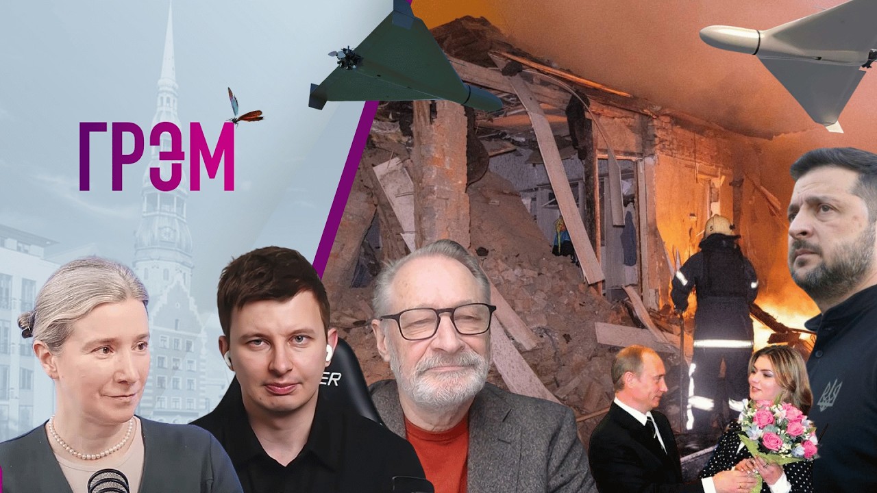 Грэм: что получила Кабаева, ЦАРЬ-ЦАРИЦА, фронт, Задача трех тел - Орешкин, Шульман, Левиев