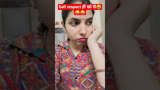 No self Respect 😜 #preetsgallery #comedy #ytshorts #shortsviral