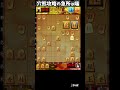 穴熊攻略の急所は端攻め! #将棋ウォーズ