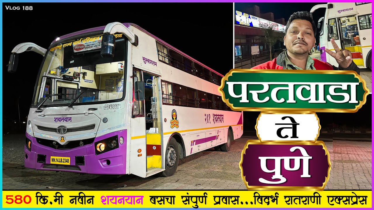 PARATWADA TO PUNE MSRTC BS6 SLEEPER BUS JOURNEY|🥵 शयनयान बस झाली फुल्ल रिझर्वेशन 🔥विदर्भ एक्सप्रेस 💥