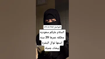 خطابه لزواج المسيار والمعلن جميع أنحاء المملكة العربية السعودية 966561080675 