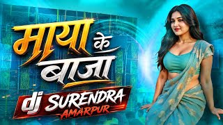 Maya ke baaja tor mor dj Surendra amarpur private song 