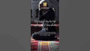 Surah Al-Isra | 4-6  | سورة الإسراء | ٤-٦