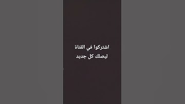 #ياسر_الدوسري #سورة_المؤمنون #اكسبلور #قرآن #لايك
