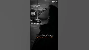 يفهمني بس البي جرح والقلبه مشتاك فاقد الموسوي 