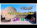 Hotbird 13e Dish Setting New Update Channel List 