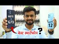 Best Performance Phone Under ₹20,000 | Moto G73 vs Redmi Note 12 5G