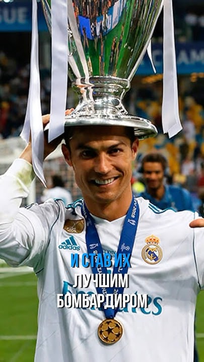 Криштиану Роналду : Легенда футбола #trend#football#shorts#ronaldo# ...