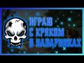 🧛 ЗАБИРАЙ И ТАПАЙ ВСЕХ! 🧛 ONETAP.SU CRACK FIXED 2020 /🤺 ONETAP КРЯК ФИКС 🤺