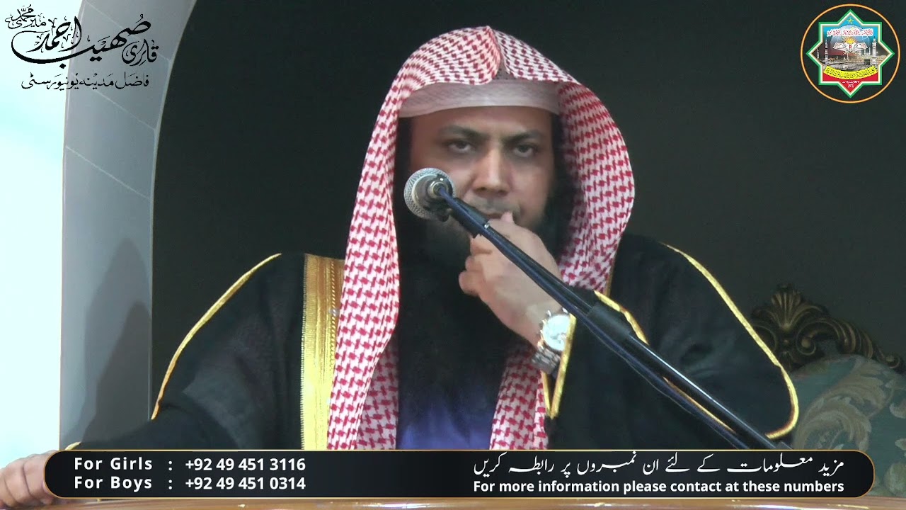 Sabr o Tahamul | Qari Sohaib Ahmed Meer Muhammadi New Bayan 2021