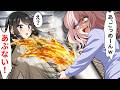 調理実習で油をかけるDQN女子の末路【アニメ】【漫画】