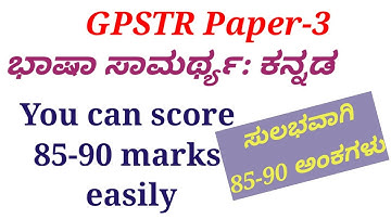 You can score 85-90 marks in GPSTR paper-3