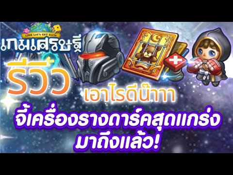 รีวิวอีเว้นท์ใหม่ จี้ดาร์คที่รอคอยมาแล้ว  