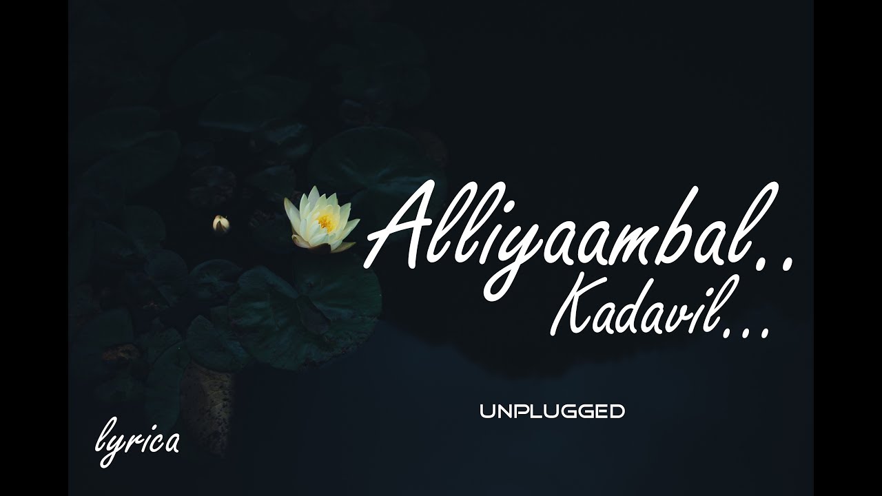 Alliyaambal Kadavil Unplugged  Nostalgic song  Loudspeaker  Lyrica