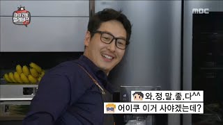 [HOT] The cold water comes out, 마이 리틀 텔레비전 V2 20190329