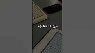 قران الصباح صوت جميل جداً #المصحف #قرآن #قران_كريم #تلاوة_خاشعة #اكسبلور