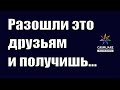 GRIMUARE.Рассылка сообщений с призывом: "Перешли друзьям и получишь...","Отправь 10 друзьям и жди.."