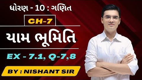 Std 10 | Maths | Chapter 7 | યામ ભૂમિતિ | Ex-7.1, Q-7,8 By Nishant Sir