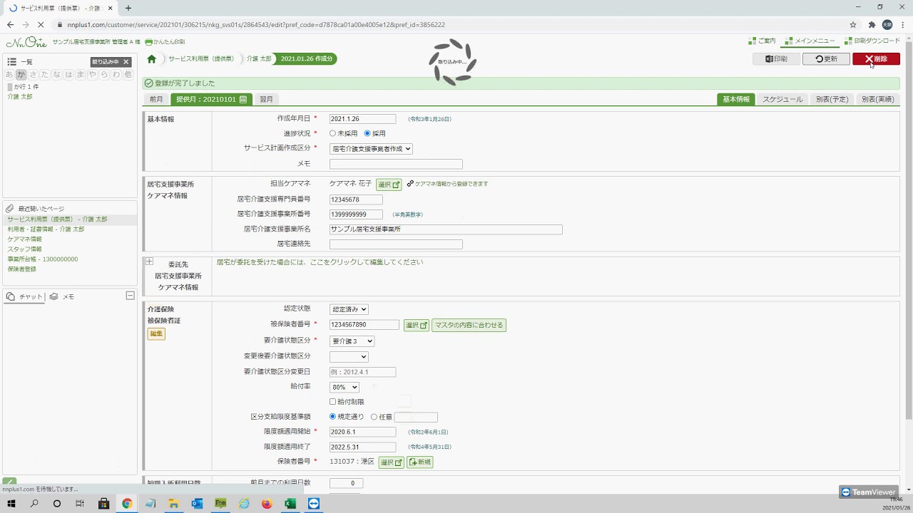 操作についてよくあるご質問 介護ソフト ナーシングネットプラスワン