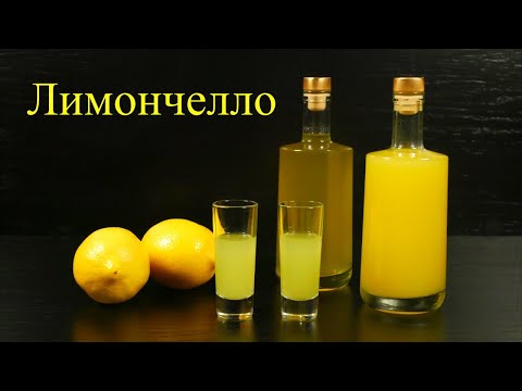 New!!! 2 новых рецепта Ликера Лимончелло (ролик года по мнению автора)!