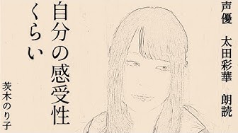 茨木のり子 Youtube