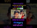 Babu blogger aur Lalit dancer ✅✅✅📉📉📉📉✅✅📉📉👍👍👍👍 #viral