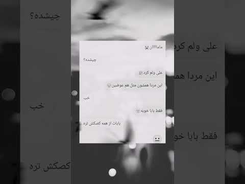 علی دوبار گل ب اب دادی