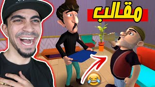 مقالب في الحرامية Scary Robber Home Clash !! screenshot 5