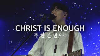 Christ Is Enough (Live) - LEVISTANCE (Dream Sketch Festival 2021)