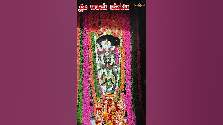 ಶ್ರೀ ರಾಮ ನವಮಿ ಹಬ್ಬದ ಶುಭಾಶಯಗಳು 🚩