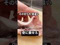その切り方、間違い