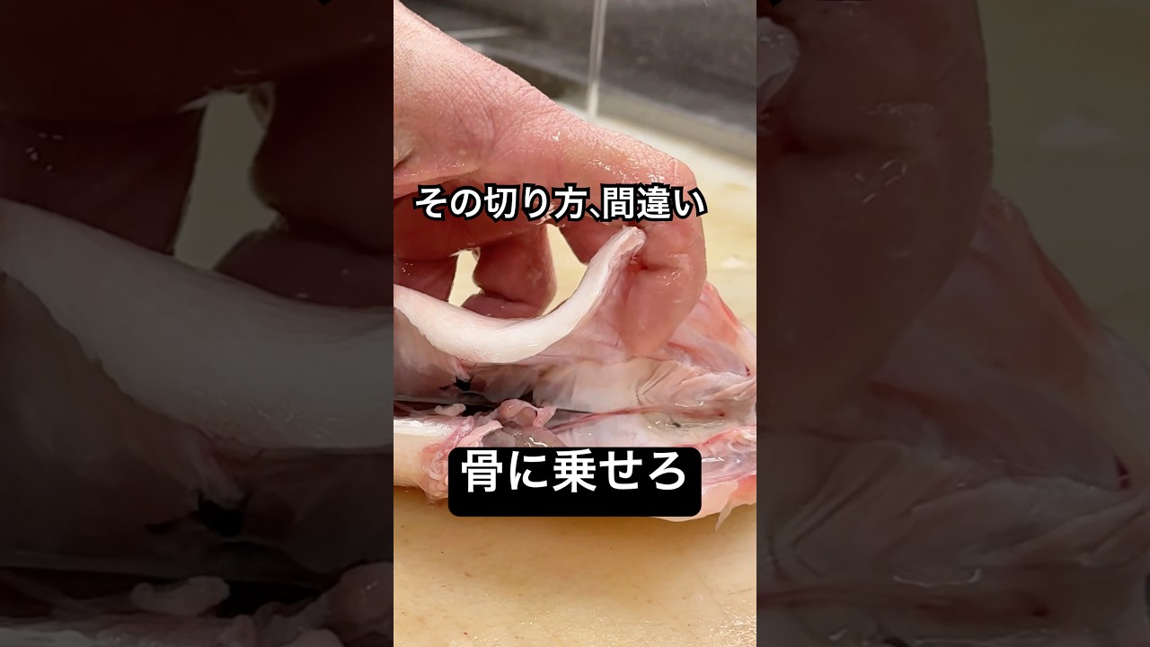 その切り方、間違い