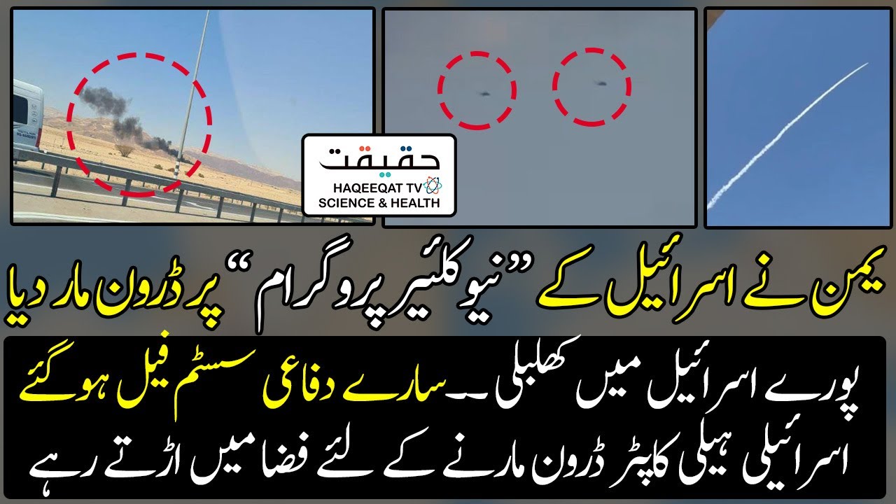 Multiple Yemeni Drones Target Israeli Sites and Airports Across Cities